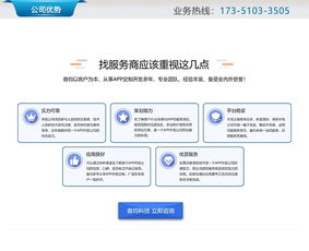 南京App开发费用解析 奋钧科技在线咨询服务指南