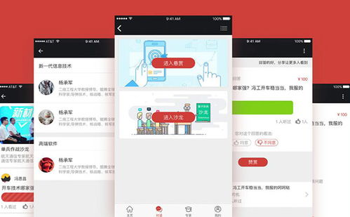 南京付费问答APP开发 聚焦优势与软件开发实力