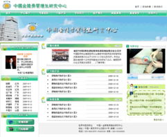 南京儒道科技 专业网站建设与软件开发服务，助力中国金陵骨质增生研究中心数字化发展