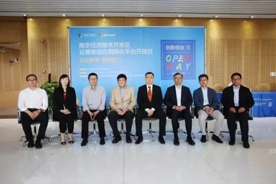 微软式创新 孵化南京软件生态，辐射江苏数字未来